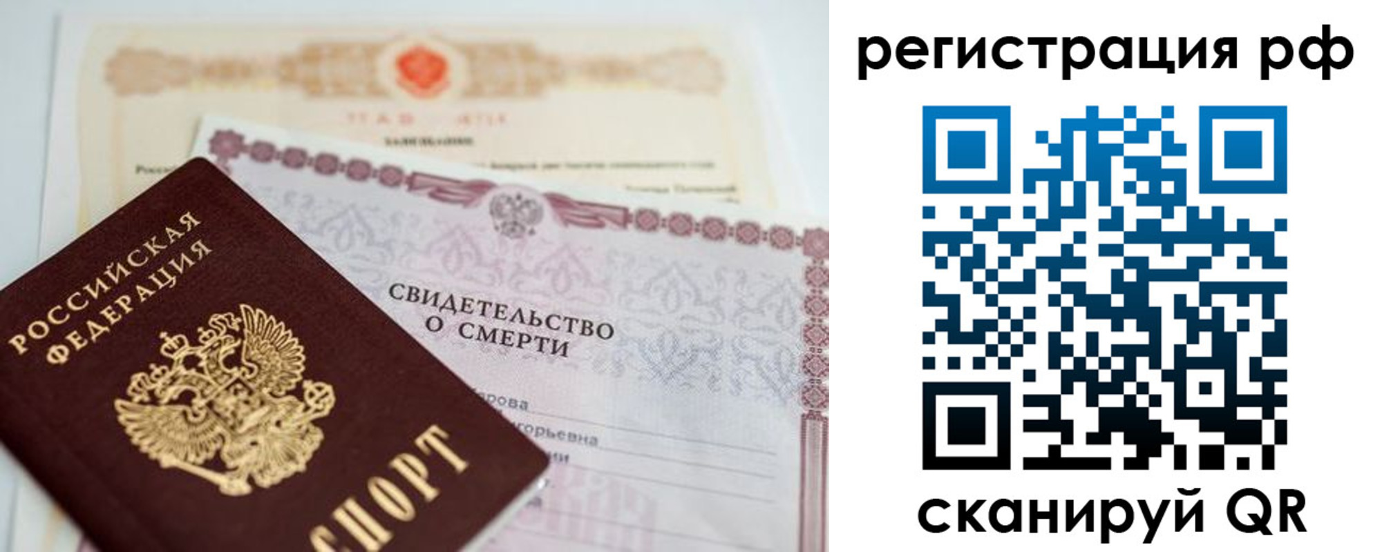 прописка от собственника в Плавске
